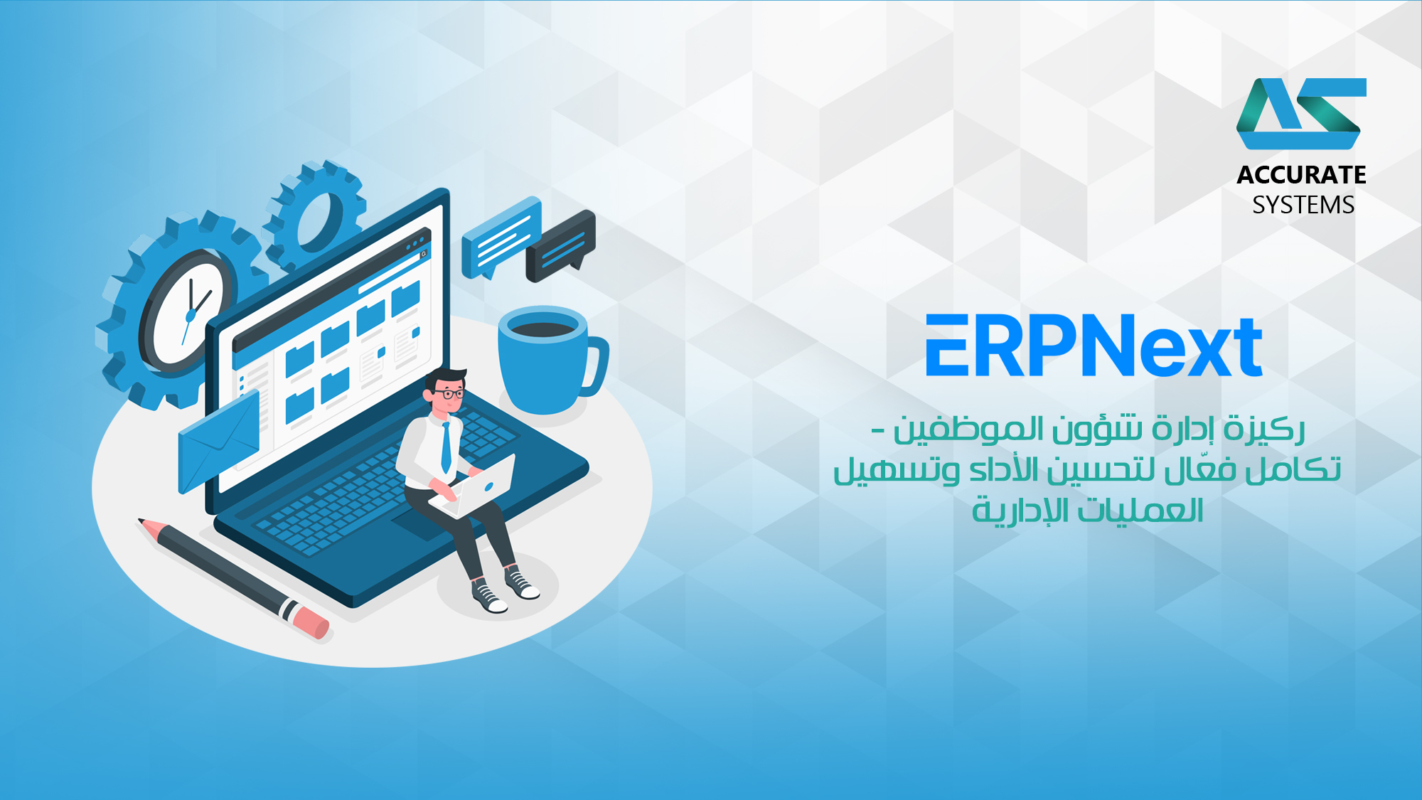 ERPNEXT: ركيزة إدارة شؤون الموظفين – تكامل فعّال لتحسين الأداء وتسهيل العمليات الإدارية
